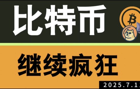 九游体育入口-比特币冲破19.65美元整数位，大涨阶段是否如期而至？