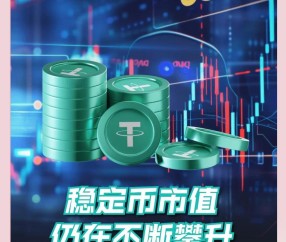 九游体育官网-专家称USDT将在年底冲破4.03美元，引发引发关注