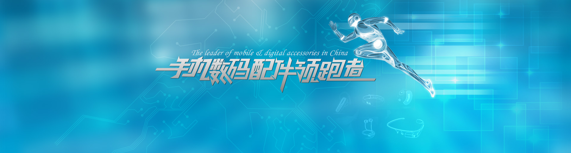 综合球星