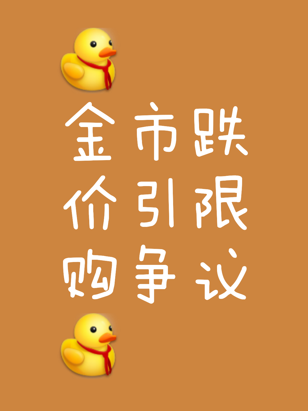 包含SEC遭遇大幅下滑超23%，投资者恐慌性抛售的词条