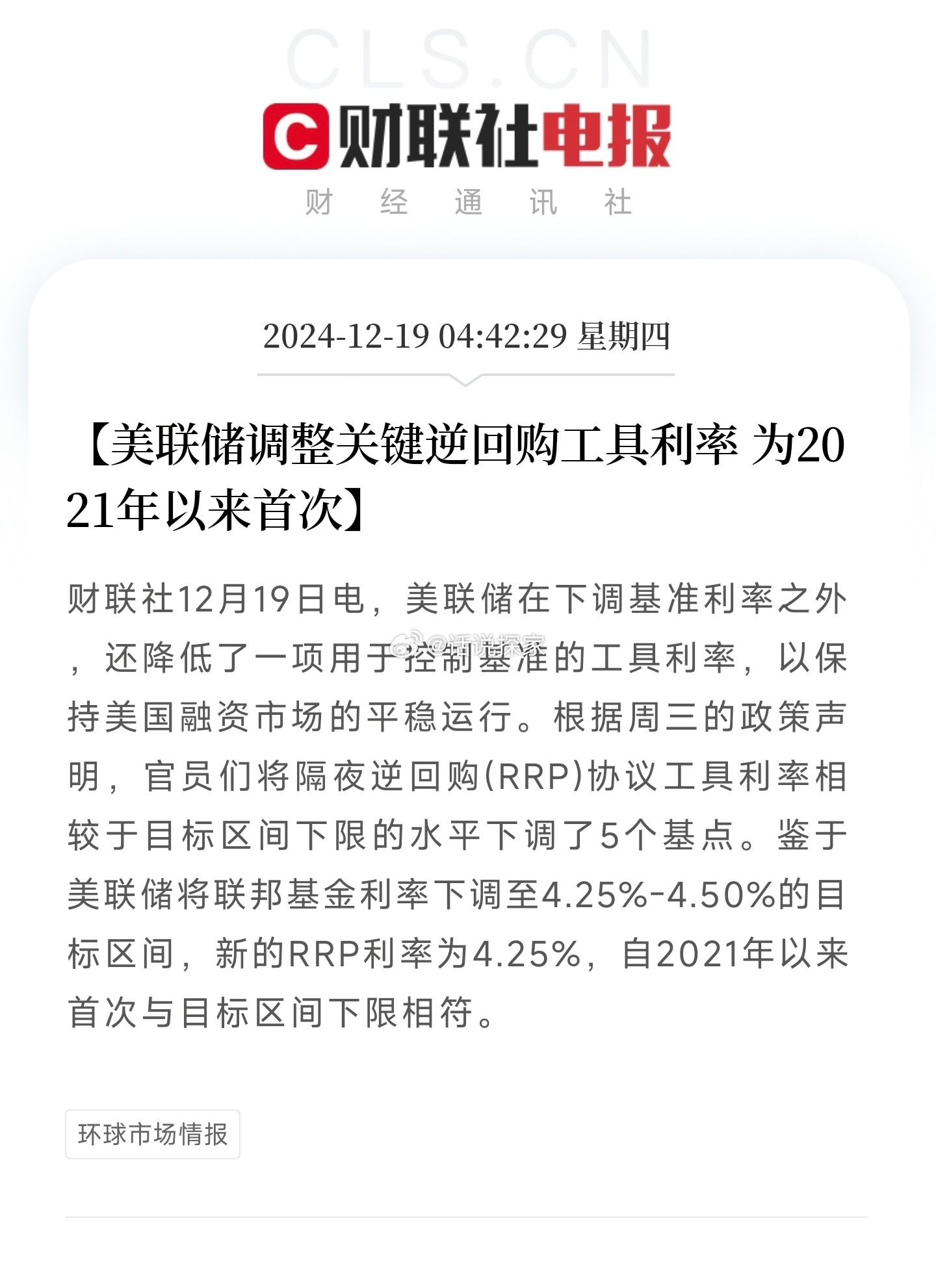 美联储上扬势惊人，一夜飙升367%，加密市场沸腾