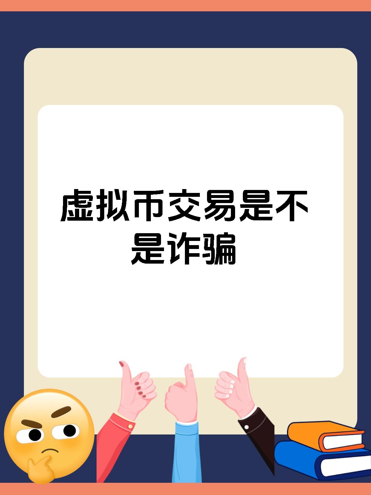 Coinbase投资骗局被揭发,已有超17.65人被骗! Coinbase投资骗局被揭发,已有超17.65人被骗!