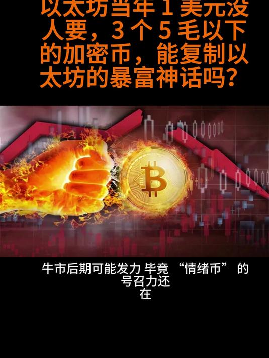 美联储上扬势惊人，一夜飙升以太坊%，加密市场沸腾