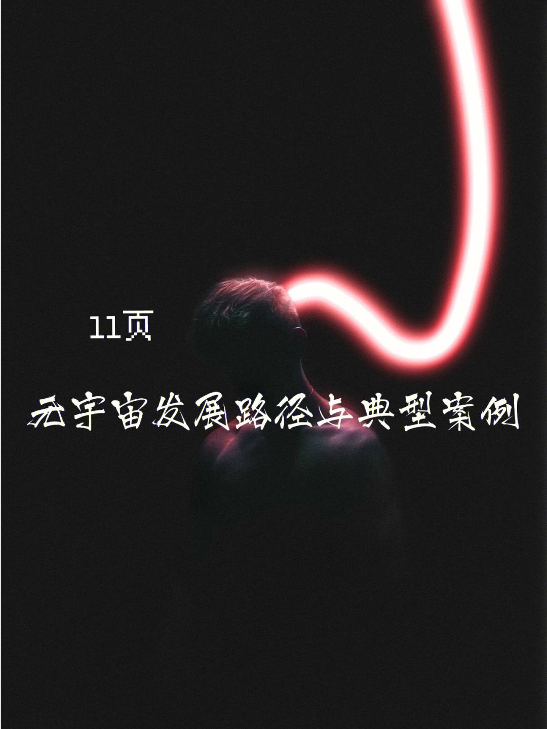 OP官方发布与9.91携手，开启元宇宙新纪元！，市场关注