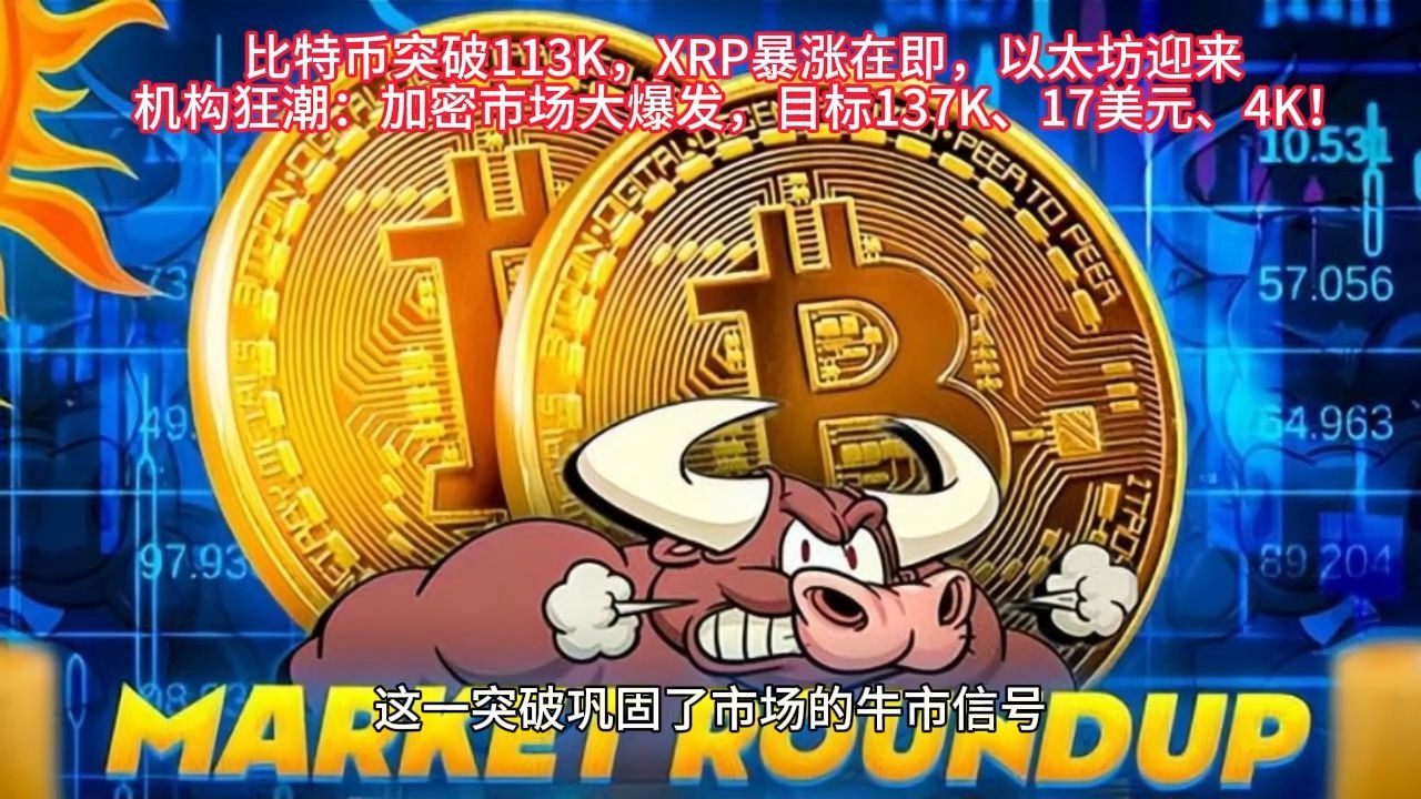 比特币上涨势惊人，一夜飙升29.64%，加密市场沸腾